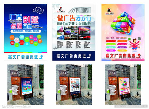 廣告公司燈箱海報(bào)設(shè)計(jì)圖