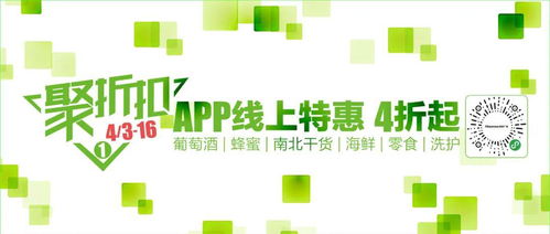 超市聚折扣 第一波 精選爆款商品3折起,春日 食 光不可負(fù)