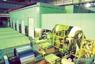 厚重文化 走進鞍鋼冷軋廠 見證新中國第一條冷軋薄板生產(chǎn)線57年的光榮與夢想