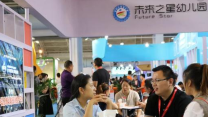 未來之星連鎖幼兒園