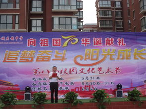 盧氏縣城關鎮中學舉行 追夢奮斗 陽光成長 校園文化藝術節