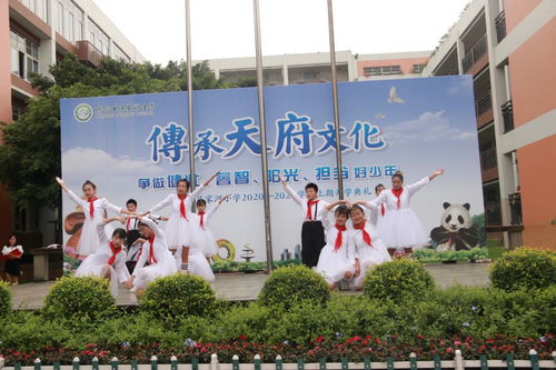 傳承天府文化,做健壯 睿智 陽光 擔當好少年 馬家河小學2020 2021學年上期開學典禮暨開學第一課