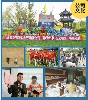 騰訊·好房通 招聘產品顧問 5人