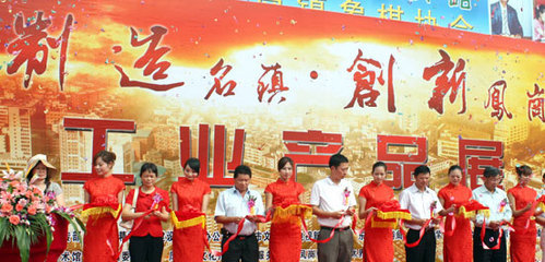 舉辦工業產品展_東莞陽光網