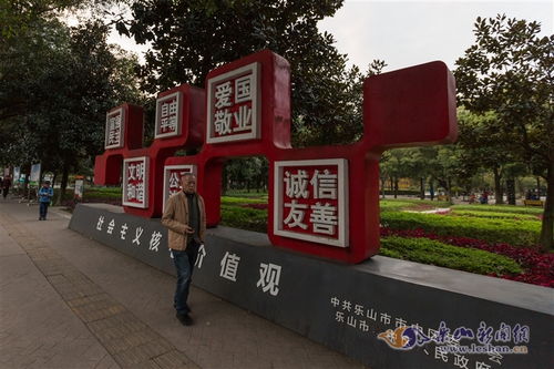 陽光廣場印證樂山精神文化生活的變化