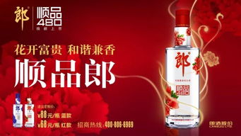 高線光瓶酒弄潮兒 郎酒順品郎480的優勢在哪里