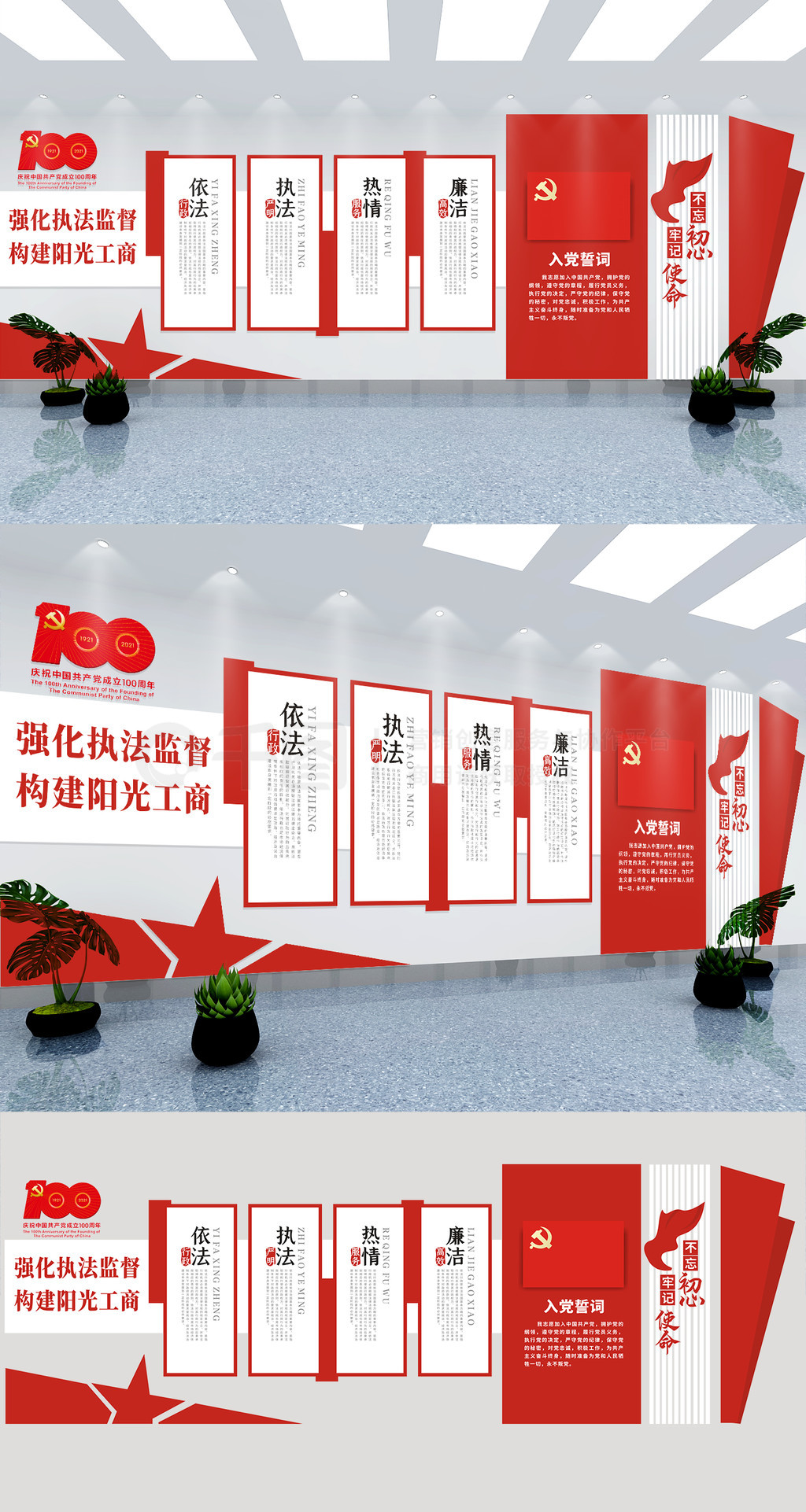 黨建風工商局文化墻