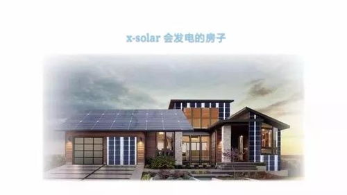 晶澳 湘光福做不一樣的光伏建材產品