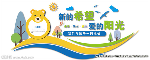 幼兒園文化圖片