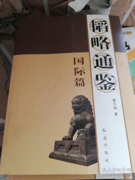 綜合性圖書 陽光文化圖書 孔夫子舊書網
