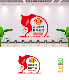 陽光財政文化墻