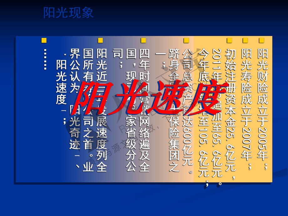 陽光文化與產(chǎn)品