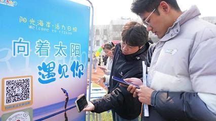 日照文旅走進中國石油大學