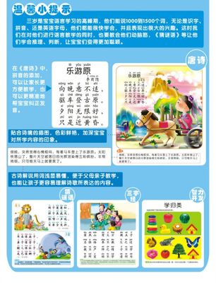陽光寶貝 《1歲寶寶啟蒙書》 系列有1歲2歲3歲 早教啟蒙