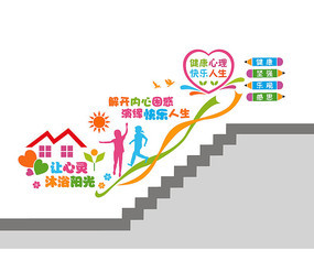 心靈驛站文化墻設(shè)計(jì)