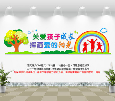 三風(fēng)一訓(xùn)校園文化墻