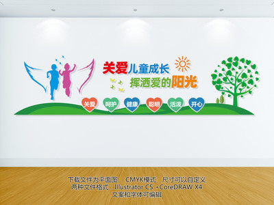 關(guān)工委文化墻