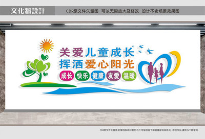 關(guān)工委文化墻