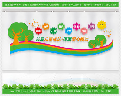 心理咨詢樓道校園文化墻