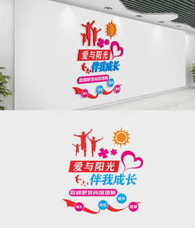 陽光校園文化墻