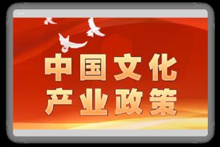 公共文化云 社區公共文化信息化建設 盛世陽光