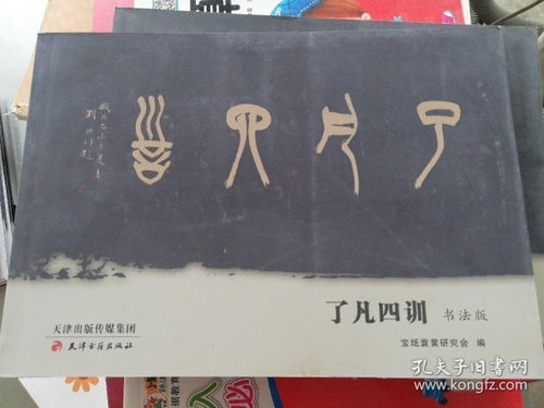 最新上架 陽光文化圖書 孔夫子舊書網