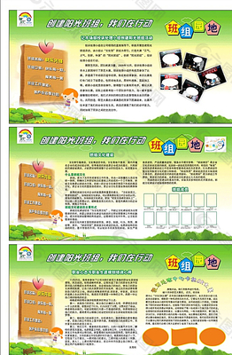 移動班組文化展板圖片