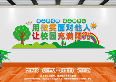 校園文化樓道墻