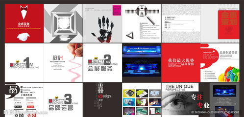 高檔會議展覽公司企業宣傳畫冊圖片