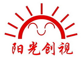 北京陽光創視文化傳媒