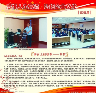 企業文化展板圖片