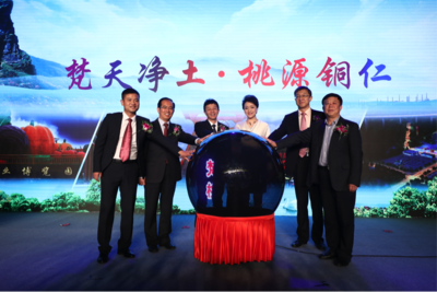 陽光媒體集團聯手黔企業助力“梵天凈土 桃源銅仁”