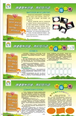 移動班組文化展板