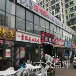 嵇大廚 好灶頭 龍蝦工廠 陽光100店