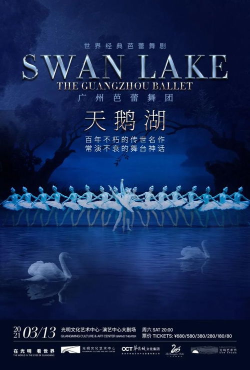 本周六,光明文化藝術中心即將迎來首個 光鳴藝術節