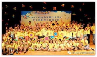 2017中山市文化館 七彩陽光 文化夏令營 送給異地務工子女留守兒童的一份禮物